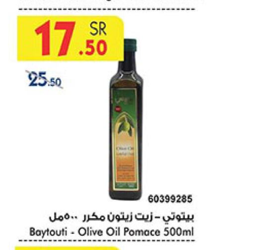  Olive Oil  in Bin Dawood in KSA, Saudi Arabia, Saudi - Jeddah