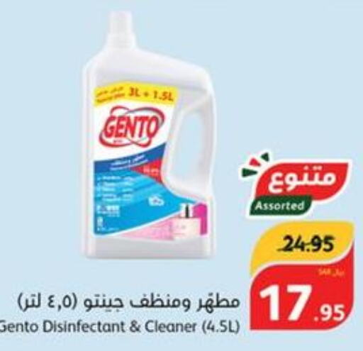 GENTO Disinfectant  in هايبر بنده in مملكة العربية السعودية, السعودية, سعودية - الباحة