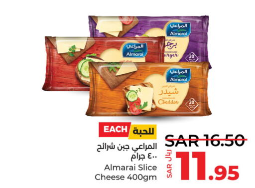 ALMARAI Slice Cheese  in LULU Hypermarket in KSA, Saudi Arabia, Saudi - Qatif