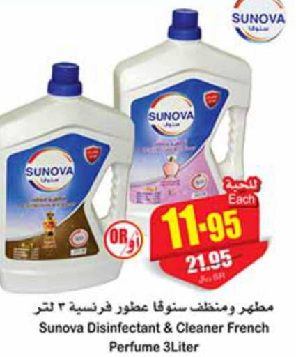  Disinfectant  in أسواق عبد الله العثيم in مملكة العربية السعودية, السعودية, سعودية - القطيف‎