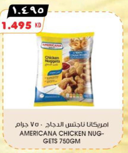 AMERICANA Chicken Nuggets  in جراند هايبر in الكويت - محافظة الأحمدي