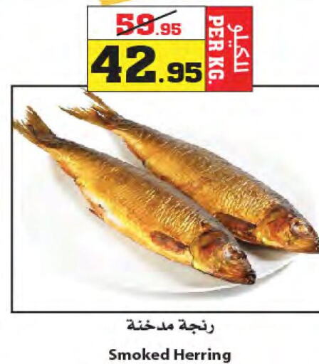 Tuna  in Star Markets in KSA, Saudi Arabia, Saudi - Yanbu