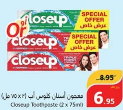 CLOSE UP Toothpaste  in هايبر بنده in مملكة العربية السعودية, السعودية, سعودية - المدينة المنورة