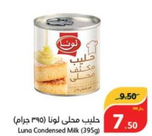LUNA Condensed Milk  in هايبر بنده in مملكة العربية السعودية, السعودية, سعودية - الدوادمي