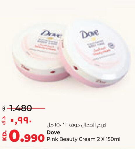DOVE Face cream  in Lulu Hypermarket  in Kuwait - Jahra Governorate