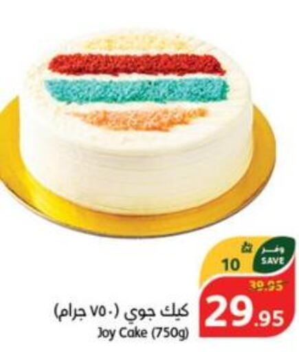 AL ALALI Cake Mix  in Hyper Panda in KSA, Saudi Arabia, Saudi - Qatif