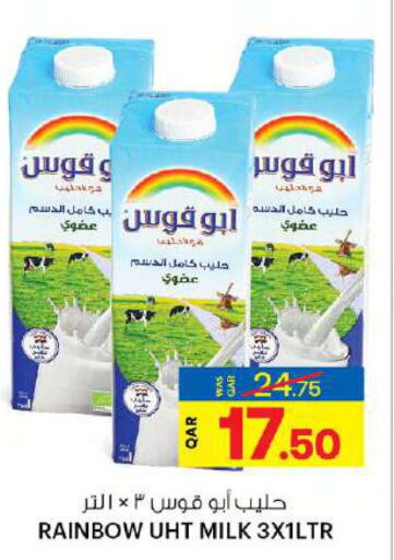 RAINBOW Long Life / UHT Milk  in أنصار جاليري in قطر - الشمال