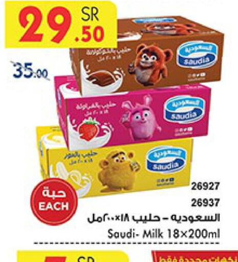 SAUDIA Flavoured Milk  in Bin Dawood in KSA, Saudi Arabia, Saudi - Mecca