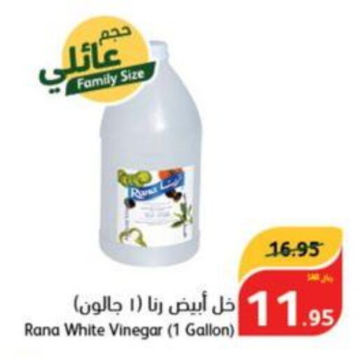  Vinegar  in هايبر بنده in مملكة العربية السعودية, السعودية, سعودية - الدوادمي