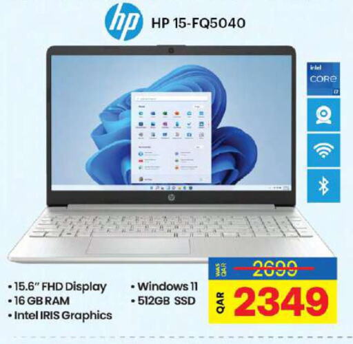 HP Laptop  in أنصار جاليري in قطر - الضعاين