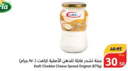 KRAFT Cheddar Cheese  in Hyper Panda in KSA, Saudi Arabia, Saudi - Yanbu