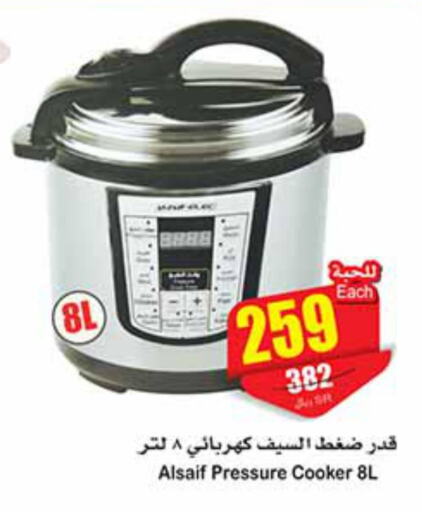  Electric Pressure Cooker  in Othaim Markets in KSA, Saudi Arabia, Saudi - Al Hasa