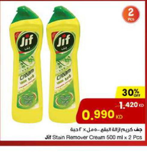 JIF   in The Sultan Center in Kuwait - Jahra Governorate
