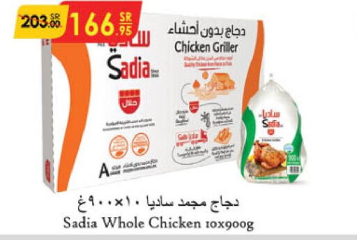 SADIA Frozen Whole Chicken  in Danube in KSA, Saudi Arabia, Saudi - Jazan