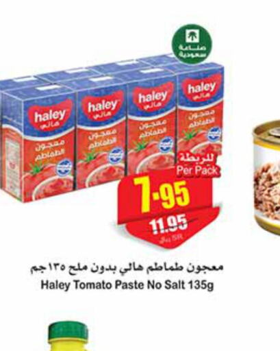 HALEY Tomato Paste  in Othaim Markets in KSA, Saudi Arabia, Saudi - Wadi ad Dawasir