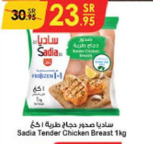SADIA Chicken Breast  in Danube in KSA, Saudi Arabia, Saudi - Tabuk