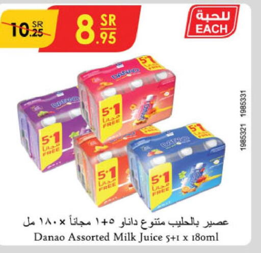 NADA Protein Milk  in الدانوب in مملكة العربية السعودية, السعودية, سعودية - حائل‎