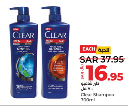 CLEAR Shampoo / Conditioner  in لولو هايبرماركت in مملكة العربية السعودية, السعودية, سعودية - القطيف‎