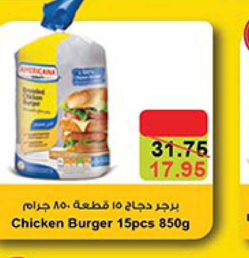  Chicken Burger  in بن داود in مملكة العربية السعودية, السعودية, سعودية - مكة المكرمة