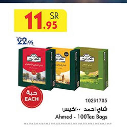 AHMAD TEA Tea Bags  in Bin Dawood in KSA, Saudi Arabia, Saudi - Jeddah