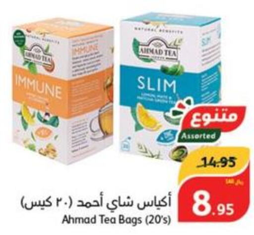 AHMAD TEA Tea Bags  in هايبر بنده in مملكة العربية السعودية, السعودية, سعودية - المجمعة