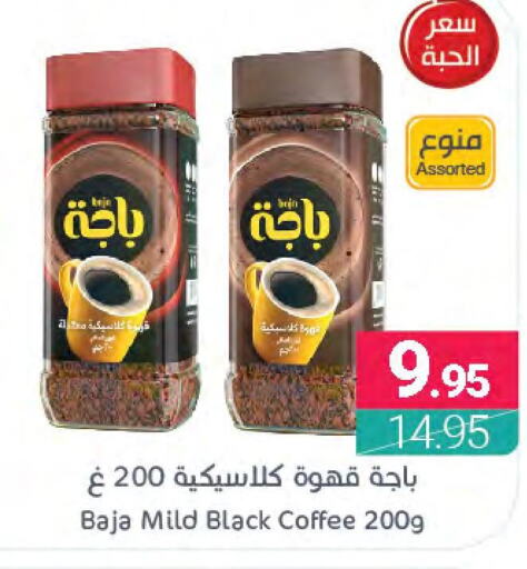 BAJA Coffee  in Muntazah Markets in KSA, Saudi Arabia, Saudi - Qatif