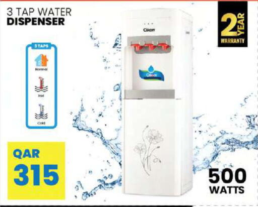  Water Dispenser  in أنصار جاليري in قطر - الضعاين