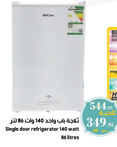  Refrigerator  in Mira Mart Mall in KSA, Saudi Arabia, Saudi - Jeddah