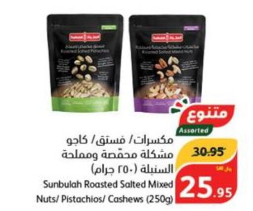  Cereals  in Hyper Panda in KSA, Saudi Arabia, Saudi - Ar Rass