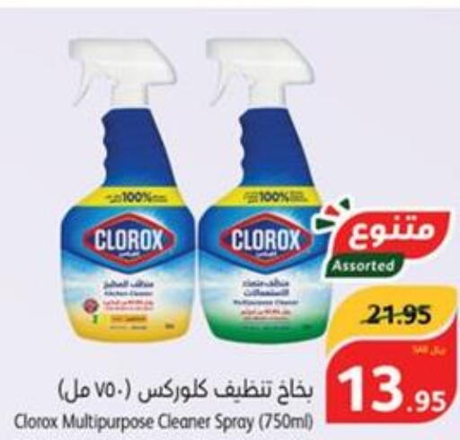 CLOROX General Cleaner  in هايبر بنده in مملكة العربية السعودية, السعودية, سعودية - الباحة