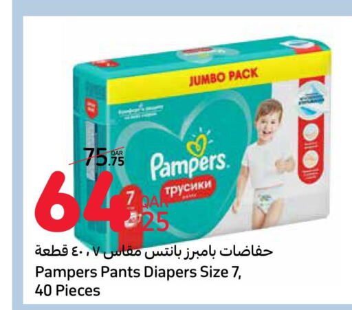 Pampers   in كارفور in قطر - أم صلال