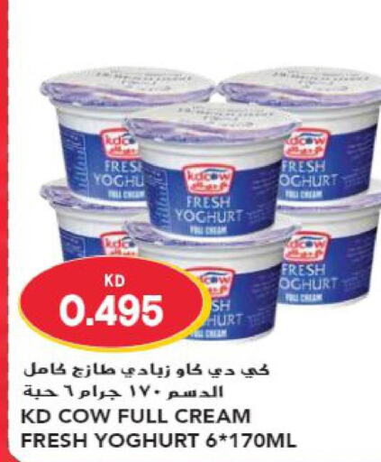 KD COW Yoghurt  in جراند هايبر in الكويت - محافظة الجهراء