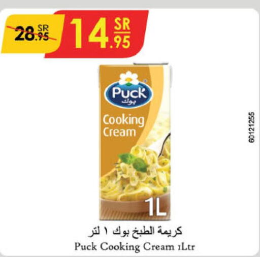 PUCK Whipping / Cooking Cream  in الدانوب in مملكة العربية السعودية, السعودية, سعودية - حائل‎