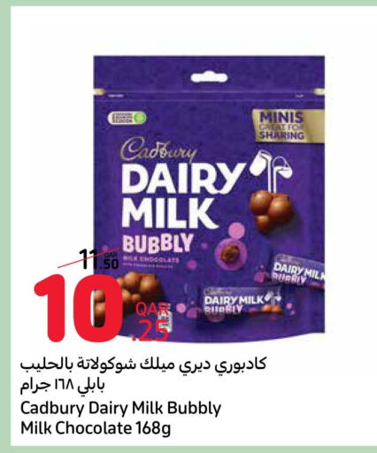  Milk Powder  in كارفور in قطر - الدوحة