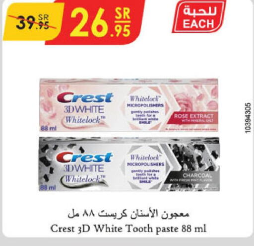 CREST Toothpaste  in الدانوب in مملكة العربية السعودية, السعودية, سعودية - حائل‎