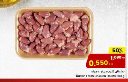  Fresh Chicken  in The Sultan Center in Kuwait - Ahmadi Governorate