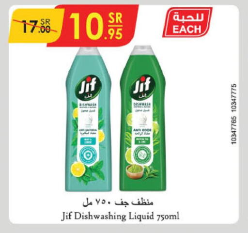 JIF   in الدانوب in مملكة العربية السعودية, السعودية, سعودية - خميس مشيط