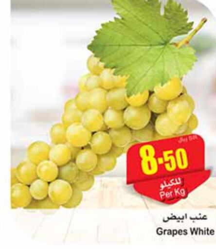  Grapes  in أسواق عبد الله العثيم in مملكة العربية السعودية, السعودية, سعودية - الزلفي