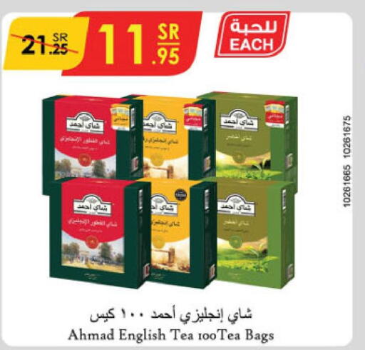 AHMAD TEA Tea Bags  in الدانوب in مملكة العربية السعودية, السعودية, سعودية - حائل‎
