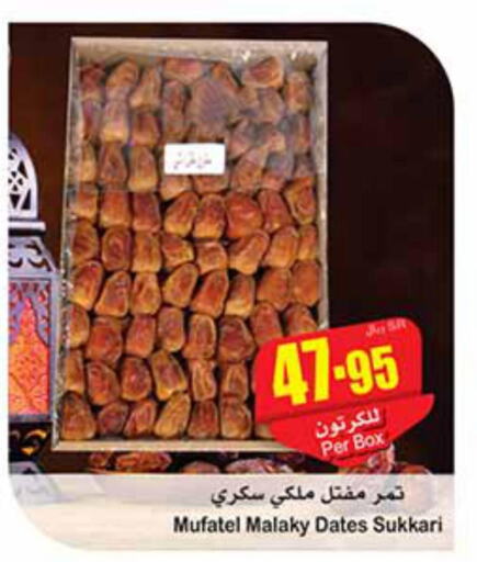  in Othaim Markets in KSA, Saudi Arabia, Saudi - Arar