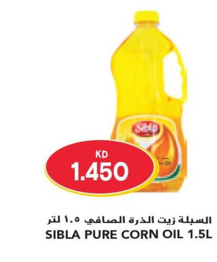  Corn Oil  in جراند كوستو in الكويت - محافظة الأحمدي