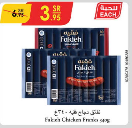 FAKIEH Chicken Franks  in الدانوب in مملكة العربية السعودية, السعودية, سعودية - تبوك