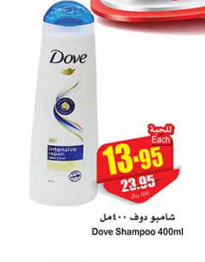 DOVE Shampoo / Conditioner  in أسواق عبد الله العثيم in مملكة العربية السعودية, السعودية, سعودية - وادي الدواسر