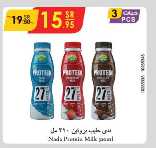 NADA Protein Milk  in الدانوب in مملكة العربية السعودية, السعودية, سعودية - مكة المكرمة