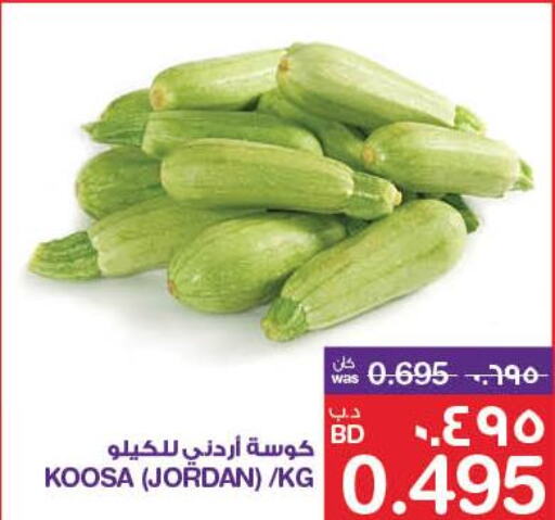  Zucchini  in ميغا مارت و ماكرو مارت in البحرين