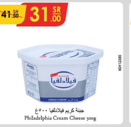 PHILADELPHIA Cream Cheese  in Danube in KSA, Saudi Arabia, Saudi - Al-Kharj