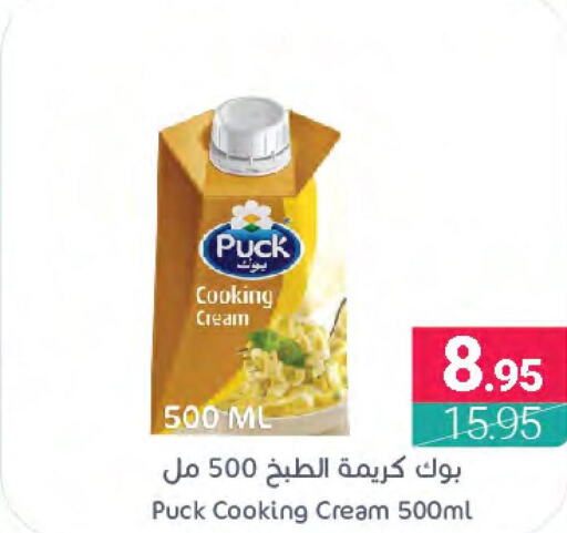PUCK Whipping / Cooking Cream  in Muntazah Markets in KSA, Saudi Arabia, Saudi - Qatif