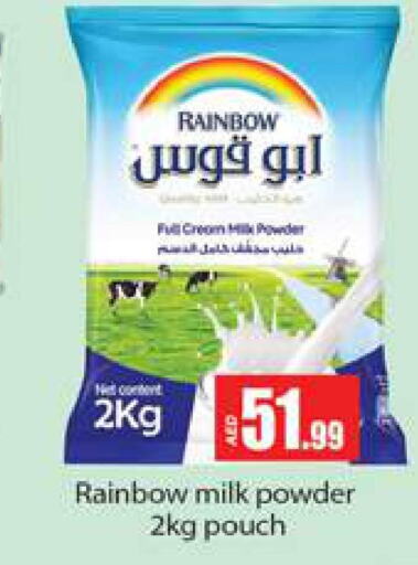 RAINBOW Milk Powder  in جلف هايبرماركت ذ.م.م in الإمارات العربية المتحدة , الامارات - رَأْس ٱلْخَيْمَة