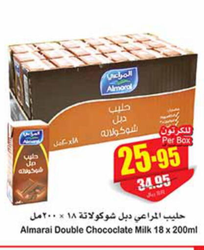 ALMARAI Flavoured Milk  in Othaim Markets in KSA, Saudi Arabia, Saudi - Hafar Al Batin