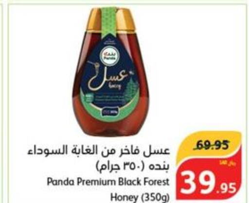  Honey  in Hyper Panda in KSA, Saudi Arabia, Saudi - Al Khobar